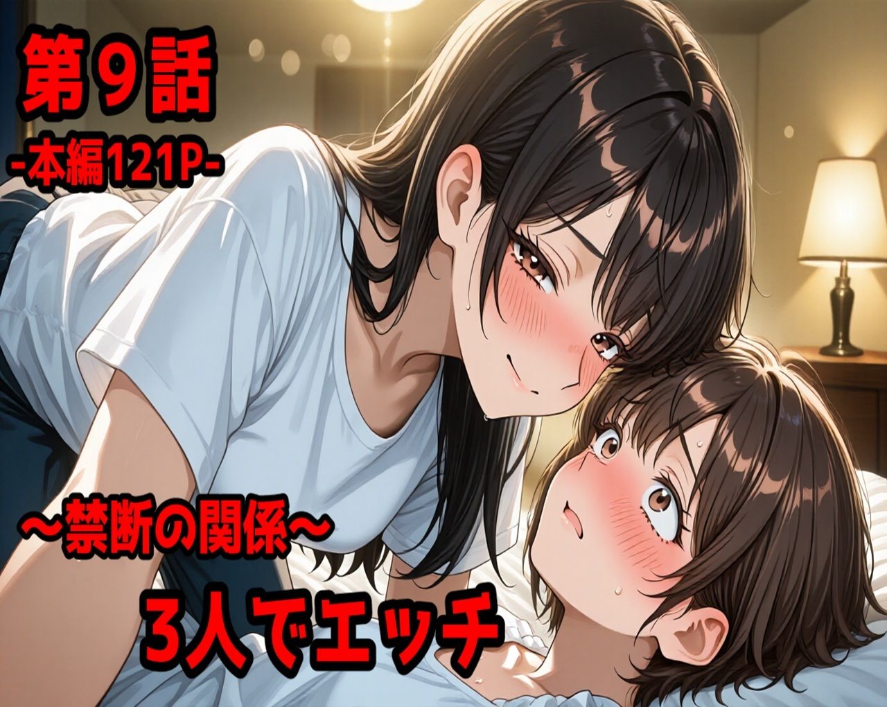 無防備すぎる同級生に、理性が追いつかなかった話【第7〜9話 総集編】 - サンプル画像 3