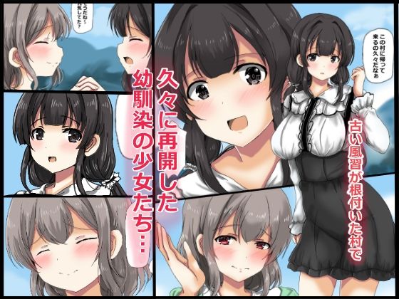 蟲巫女 - サンプル画像 1