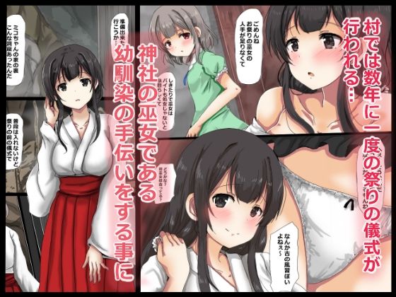 蟲巫女 - サンプル画像 2