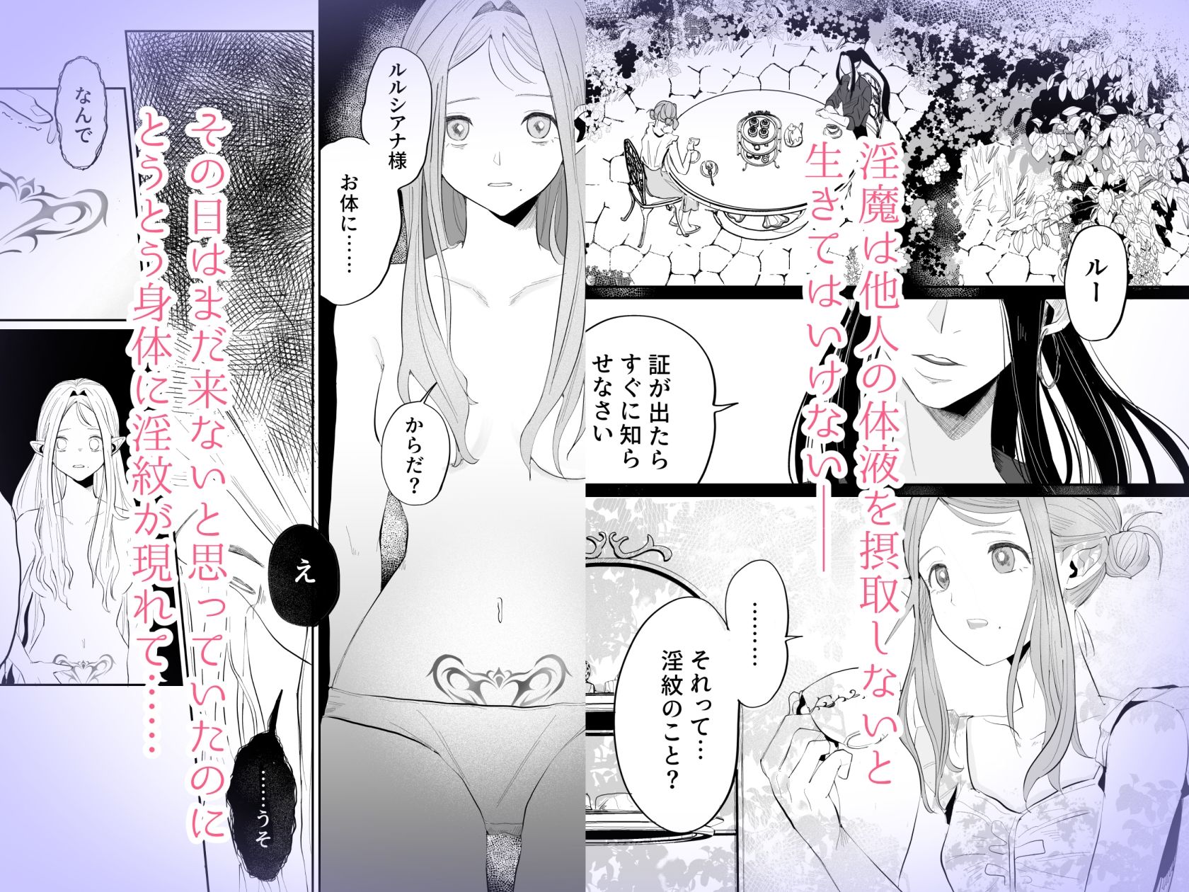 姫様は初恋騎士しか欲しがらない - サンプル画像 2