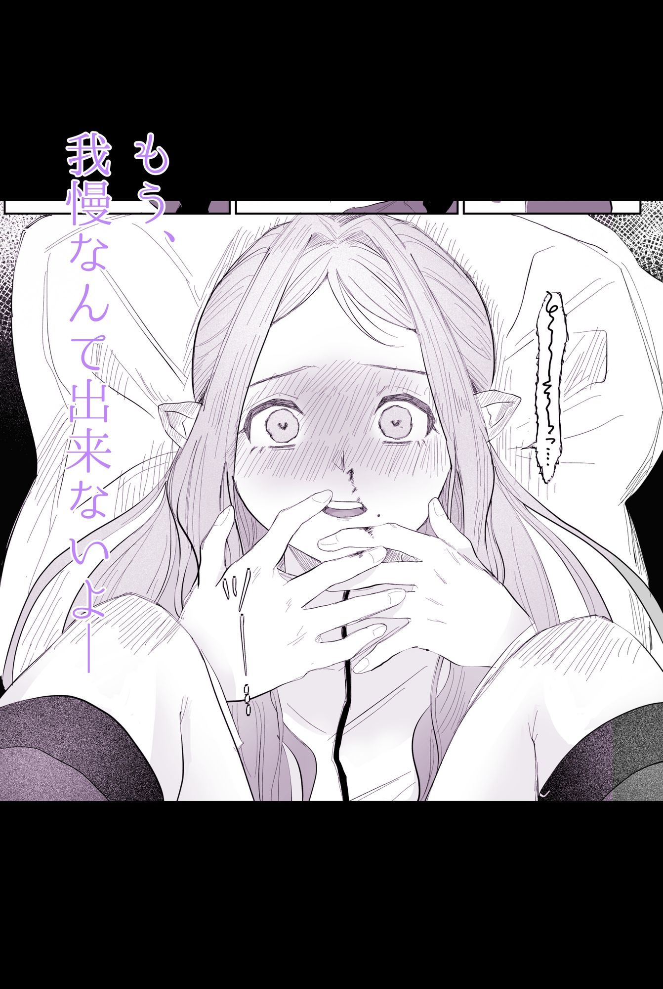 姫様は初恋騎士しか欲しがらない - サンプル画像 5