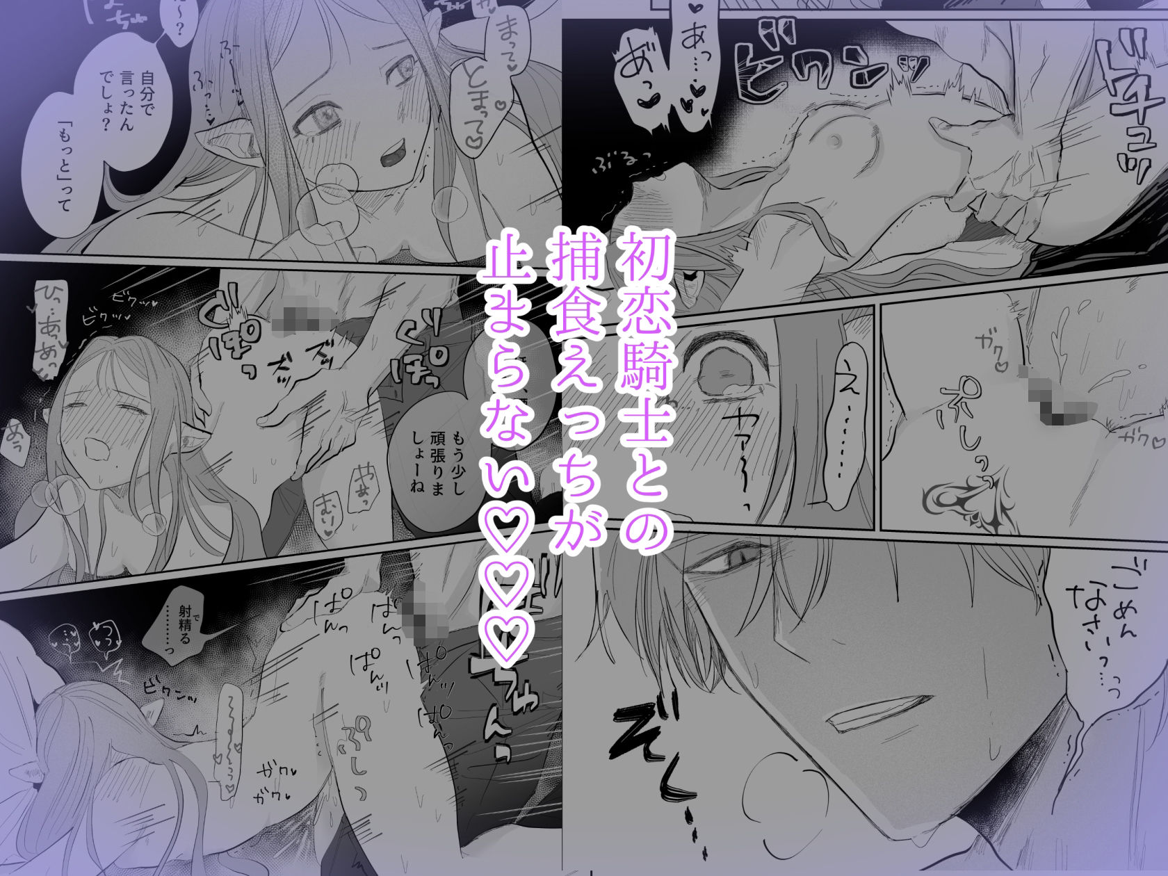 姫様は初恋騎士しか欲しがらない - サンプル画像 6