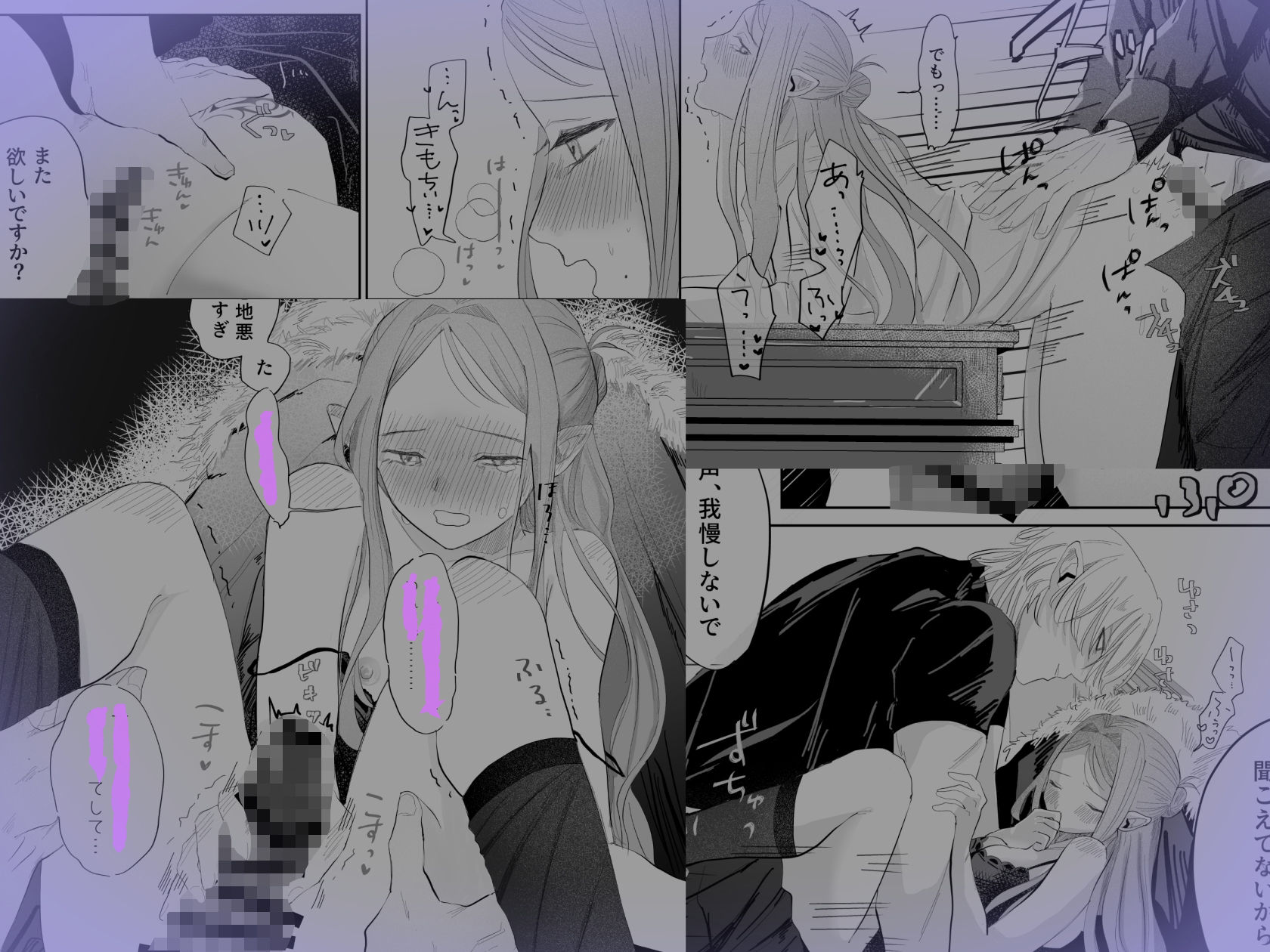 姫様は初恋騎士しか欲しがらない - サンプル画像 7