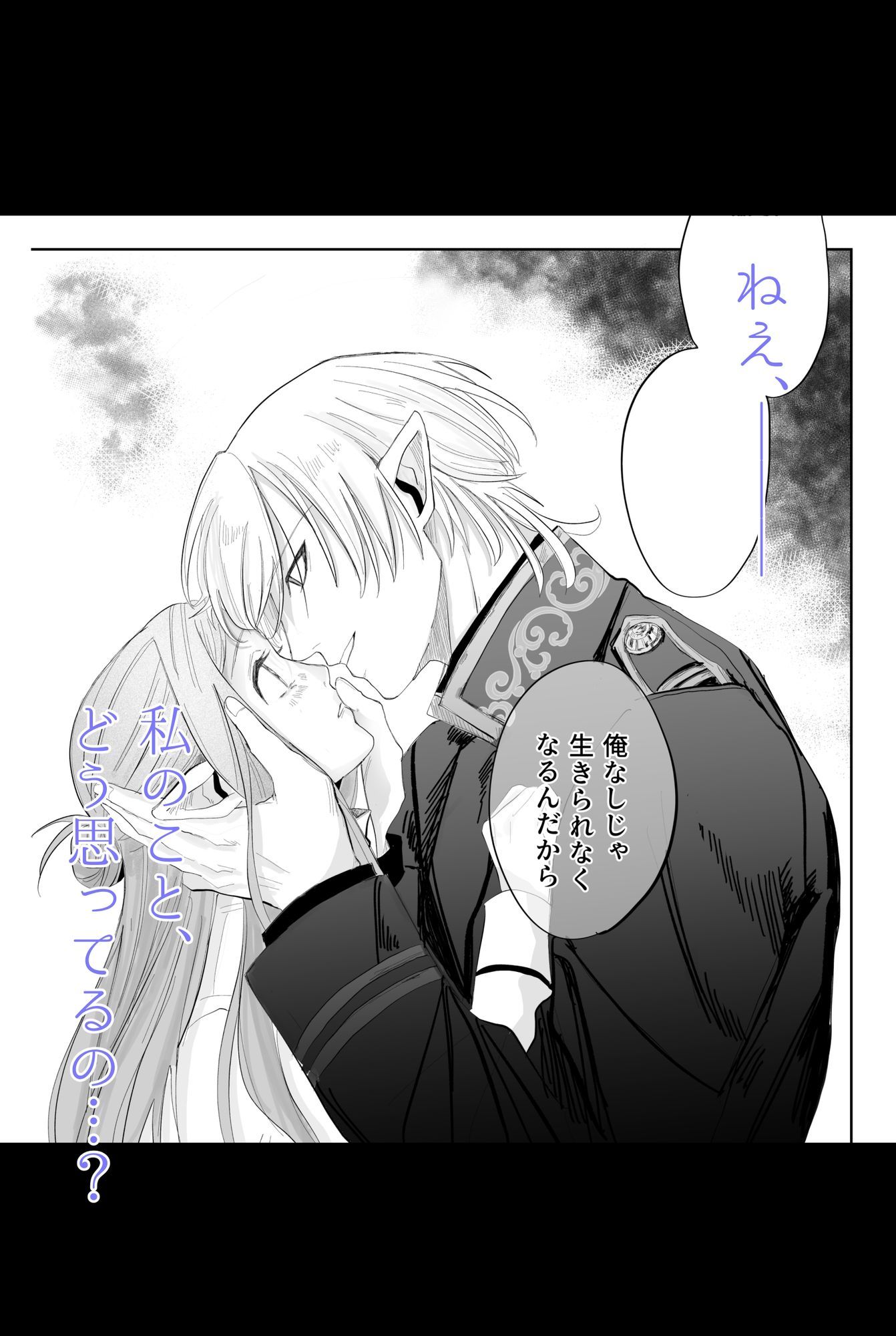 姫様は初恋騎士しか欲しがらない - サンプル画像 8