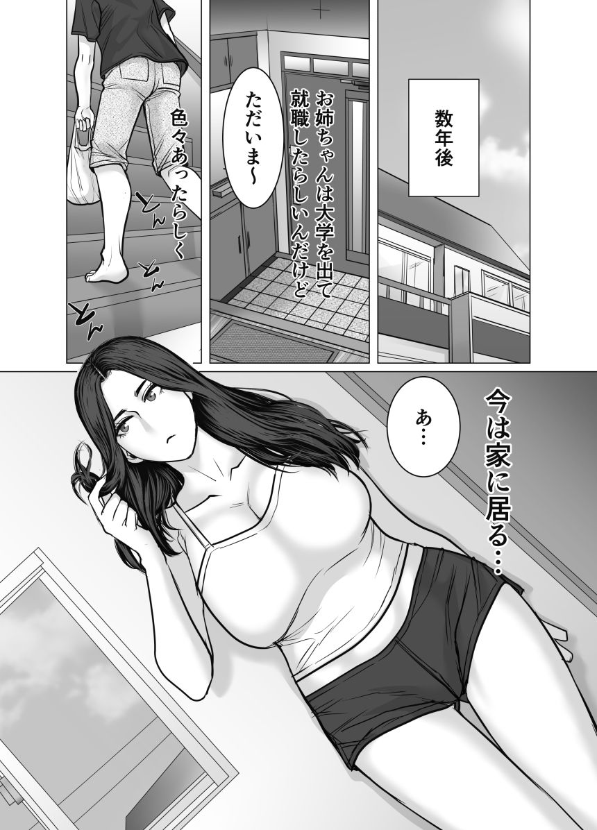 家の中で立ちんぼする姉とそれを買う弟 - サンプル画像 2