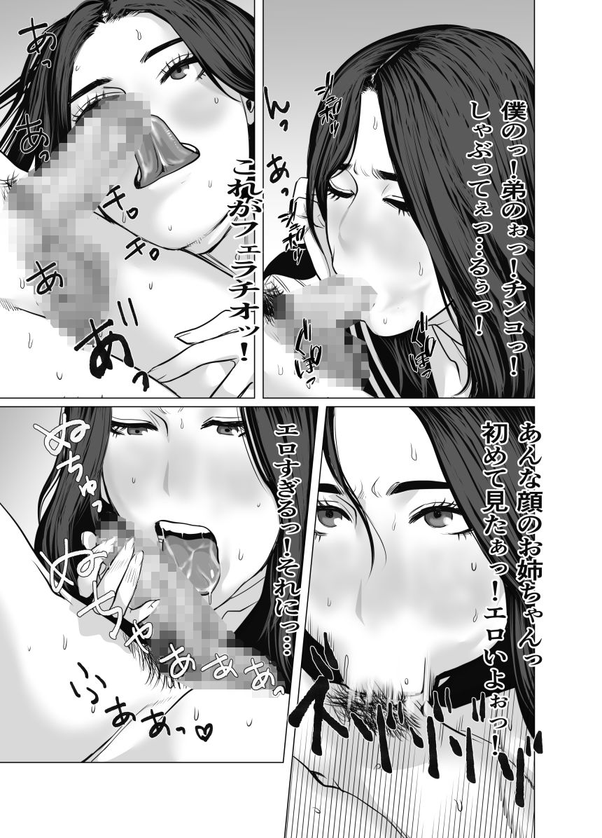 家の中で立ちんぼする姉とそれを買う弟 - サンプル画像 4