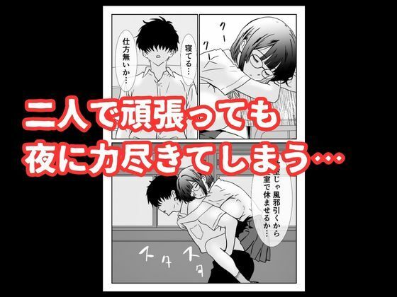 地味な女子校生の初エッチは深夜の保健室での大量中出し - サンプル画像 4