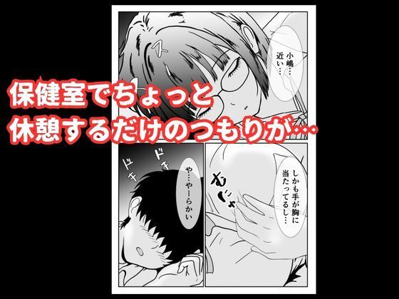 地味な女子校生の初エッチは深夜の保健室での大量中出し - サンプル画像 5