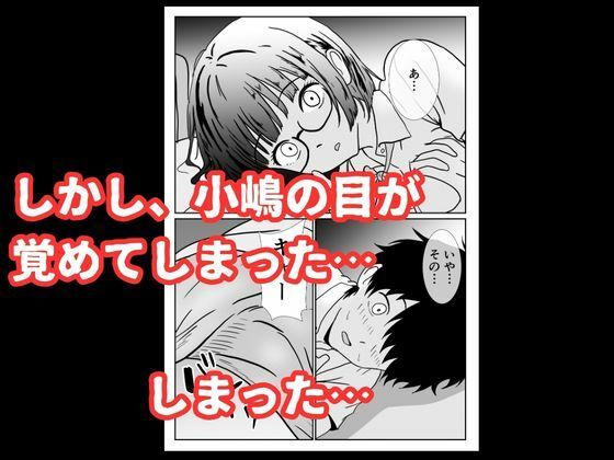 地味な女子校生の初エッチは深夜の保健室での大量中出し - サンプル画像 7