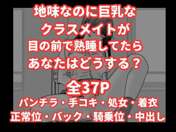 地味な女子校生の初エッチは深夜の保健室での大量中出し - サンプル画像 9