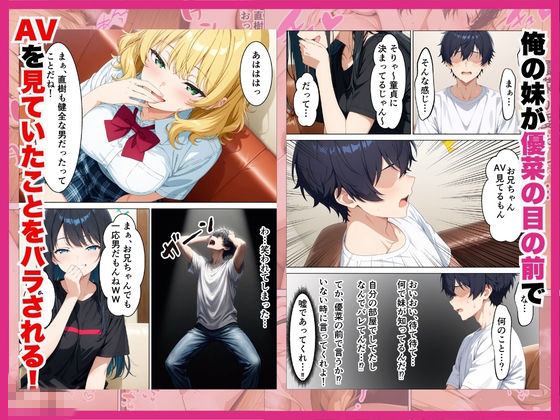 元清楚系だった幼馴染ギャルが「興奮するか試してみる？」家に突撃訪問で誘惑してきていちゃらぶHさせてくれる話 - サンプル画像 3