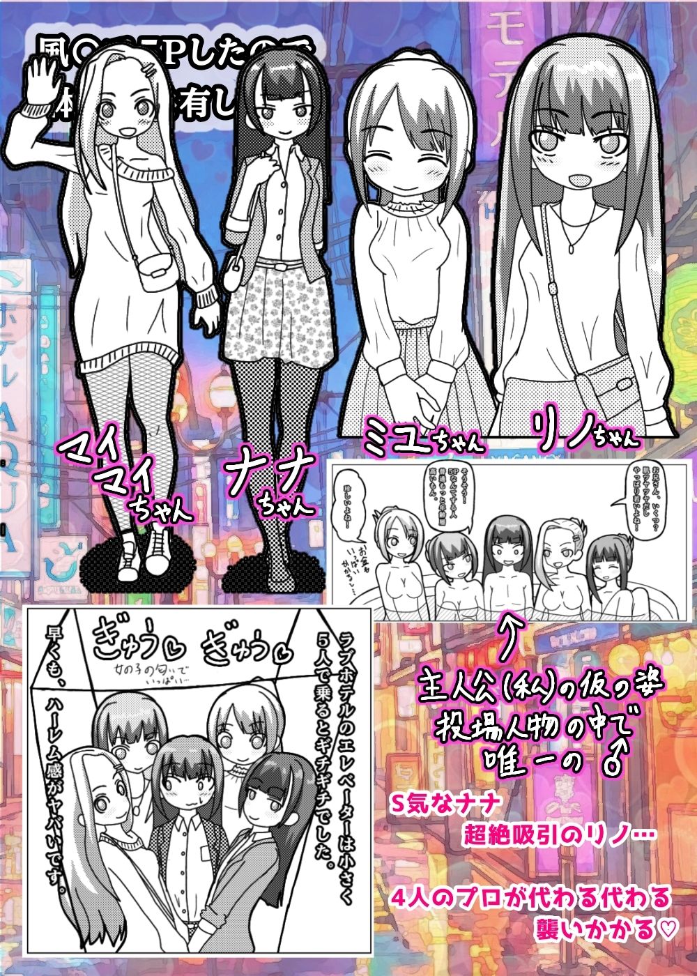 風○で5Pしたのでこの体験を共有します - サンプル画像 2