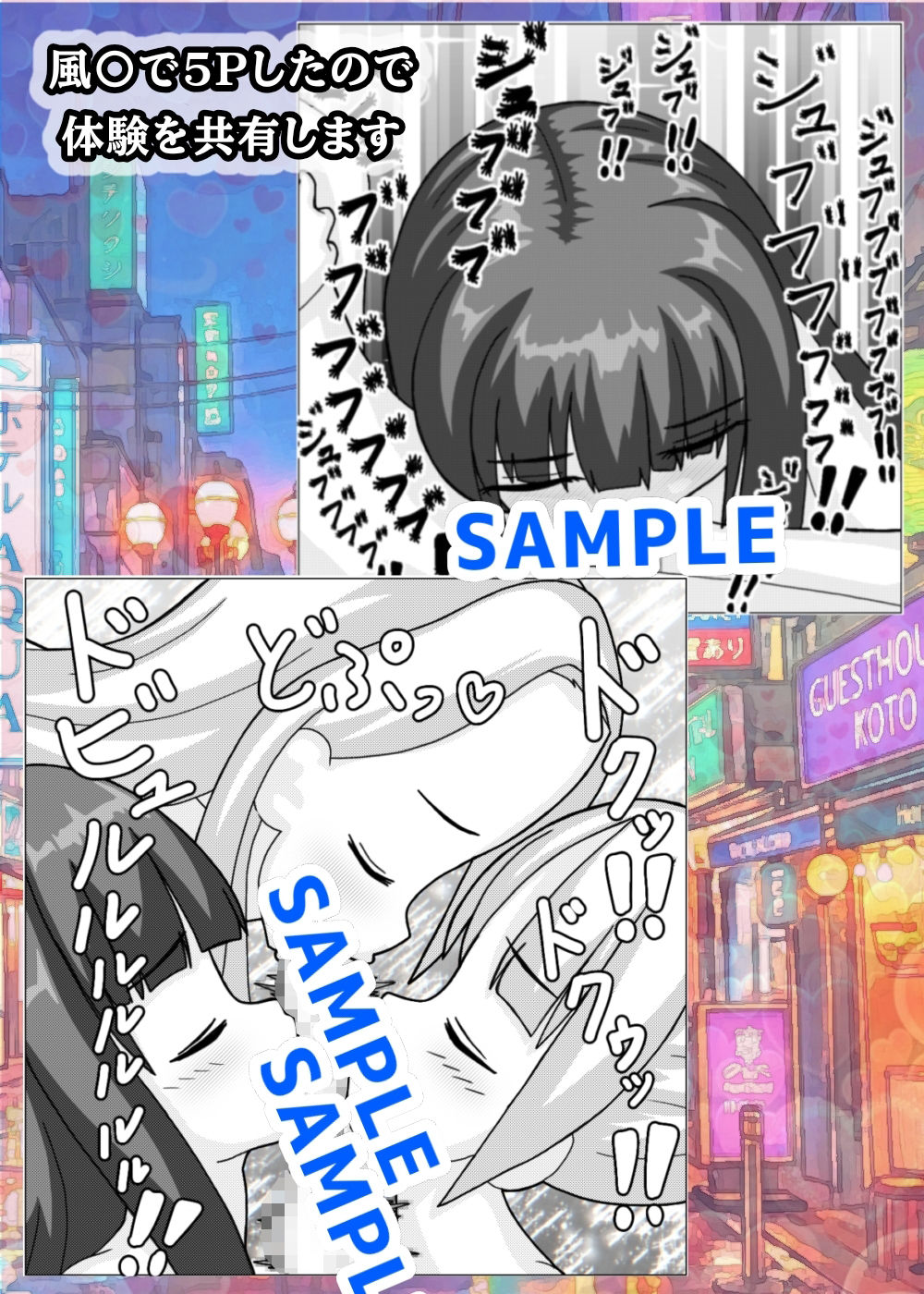 風○で5Pしたのでこの体験を共有します - サンプル画像 4