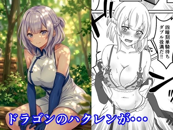 異世界のんびり脱衣麻雀  〜殲滅天使ティア・ドラゴンのハクレン・亜人吸血鬼フローラを役満でぶっ飛ばす〜 - サンプル画像 2