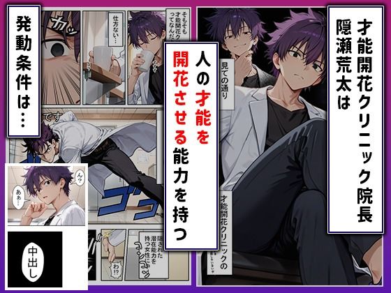 発動条件’中出し’の能力で覚醒する少女たち - サンプル画像 1