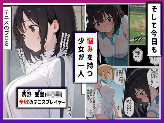 発動条件’中出し’の能力で覚醒する少女たち - サンプル画像 2