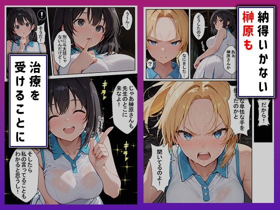 発動条件’中出し’の能力で覚醒する少女たち - サンプル画像 5