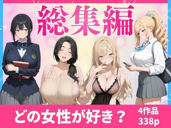 かるぴす総集編