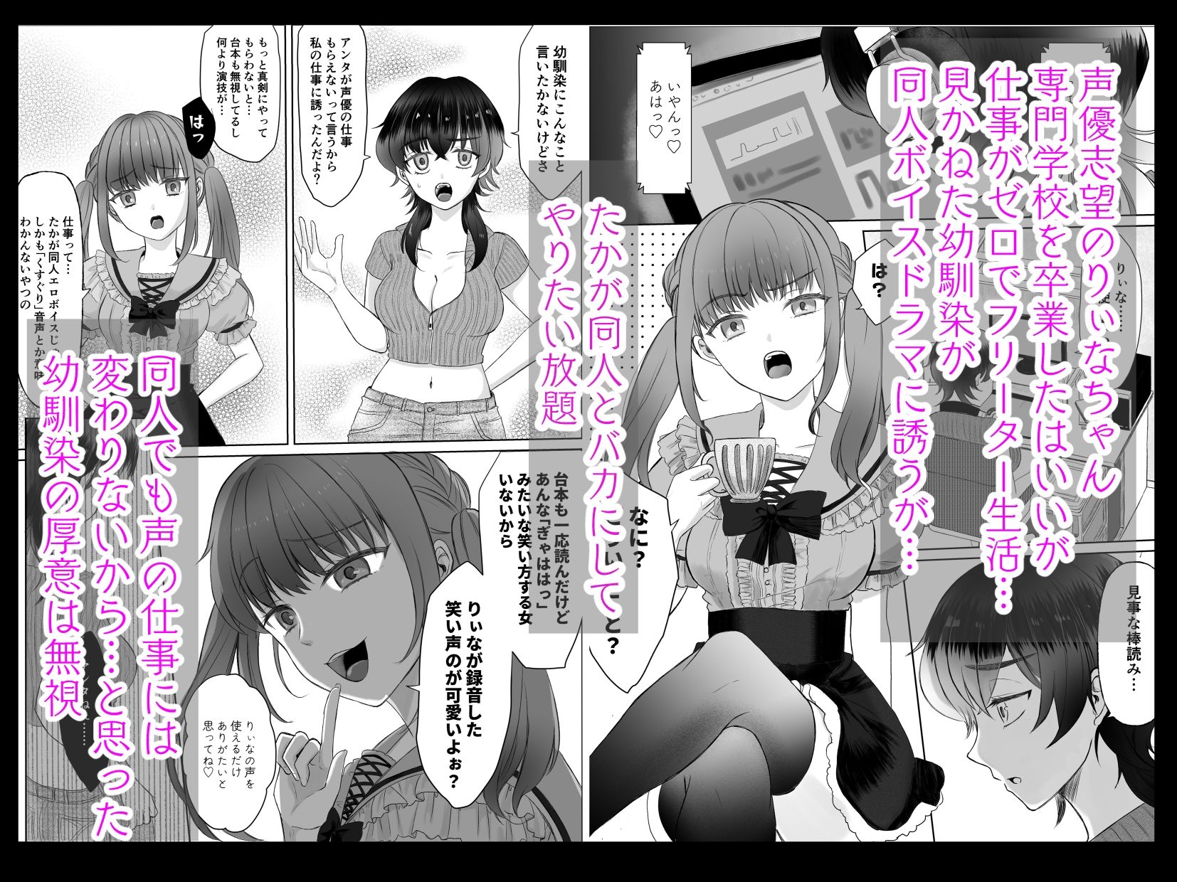 生意気女子くすぐり限界レッスン台本通りできなきゃ終われません - サンプル画像 1