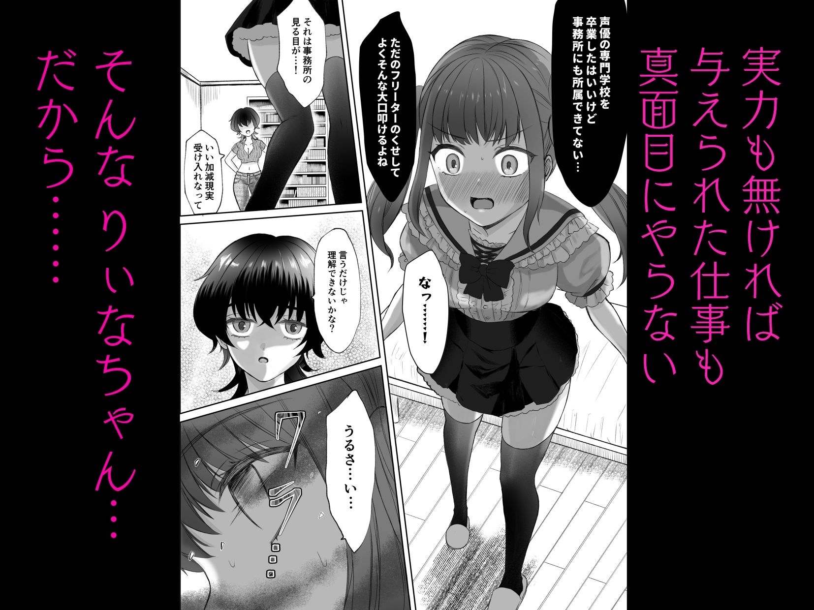 生意気女子くすぐり限界レッスン台本通りできなきゃ終われません - サンプル画像 2