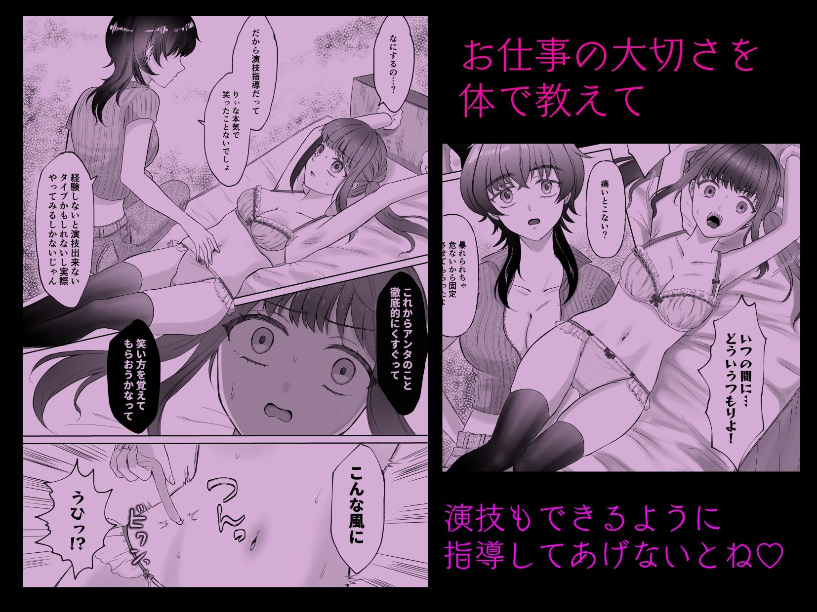 生意気女子くすぐり限界レッスン台本通りできなきゃ終われません - サンプル画像 3