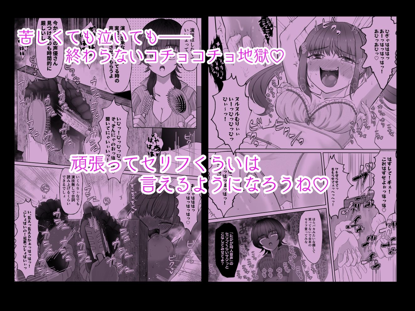 生意気女子くすぐり限界レッスン台本通りできなきゃ終われません - サンプル画像 4