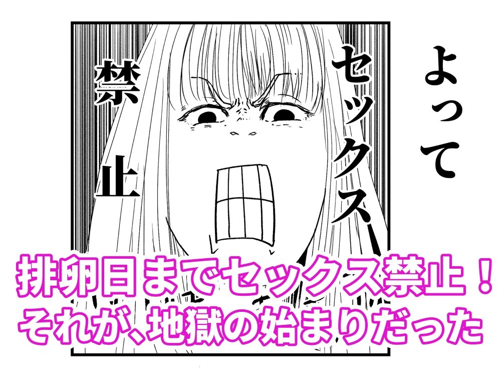 【代理出産】義母と義息子ーー禁欲を言い渡された2人は、逆に燃え上がる - サンプル画像 3