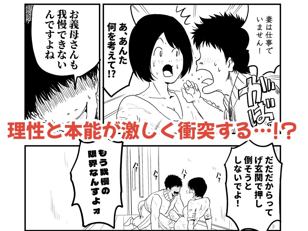 【代理出産】義母と義息子ーー禁欲を言い渡された2人は、逆に燃え上がる - サンプル画像 5