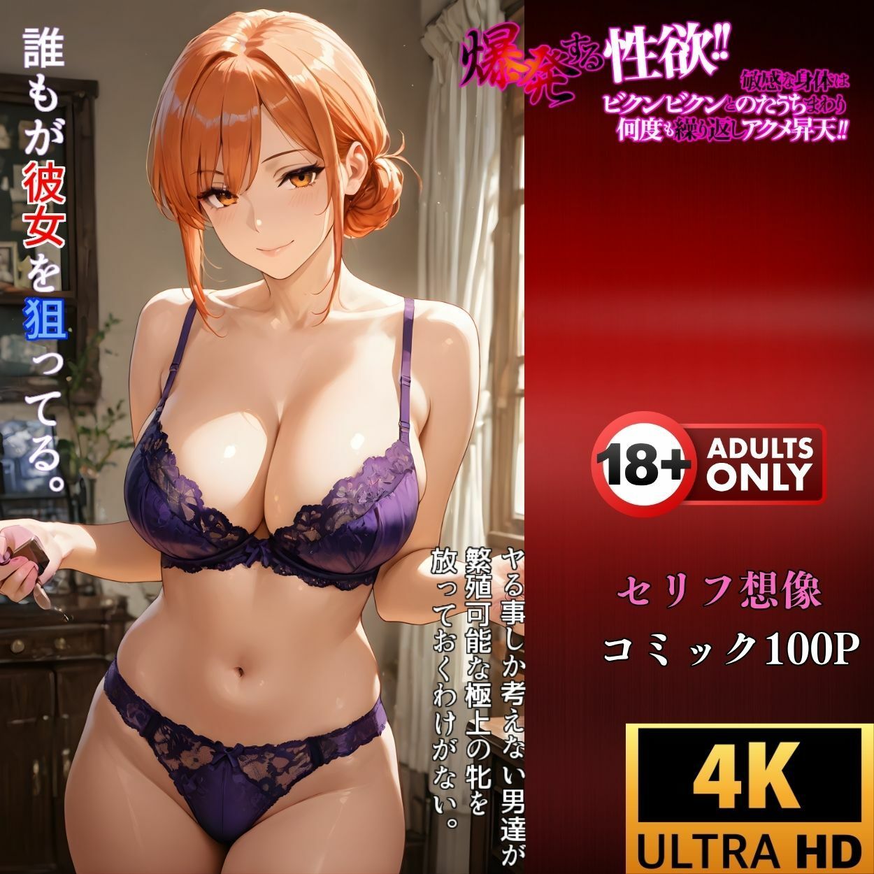 あなたの奥さん、使わせてもらってます。寝取られ記録:操作されたガハママ - サンプル画像 4