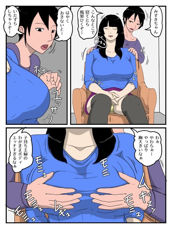 人妻で経産婦の妹が実家で居眠りしてたので - サンプル画像 2