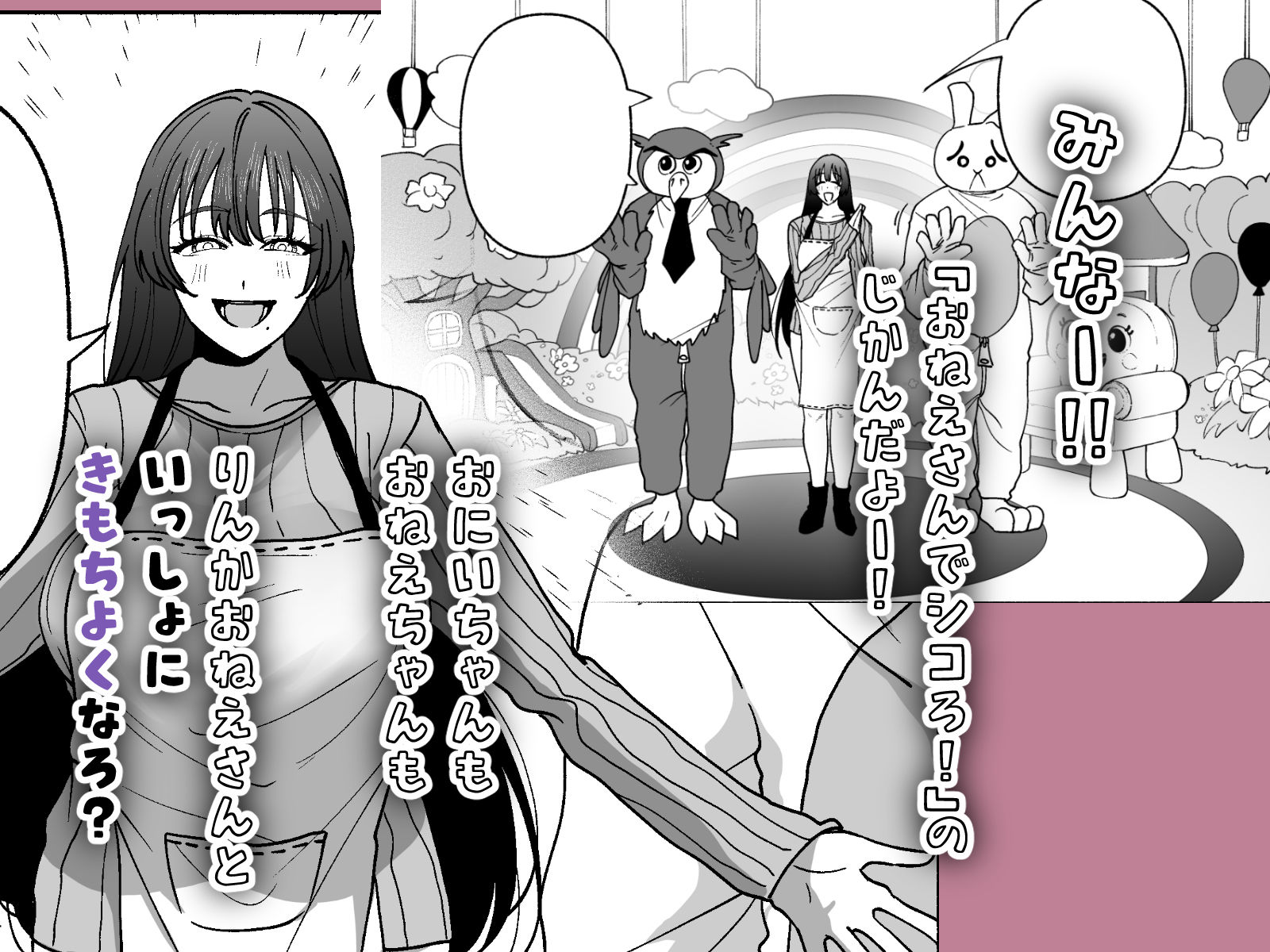 おねえさんでシコろ！ - サンプル画像 1