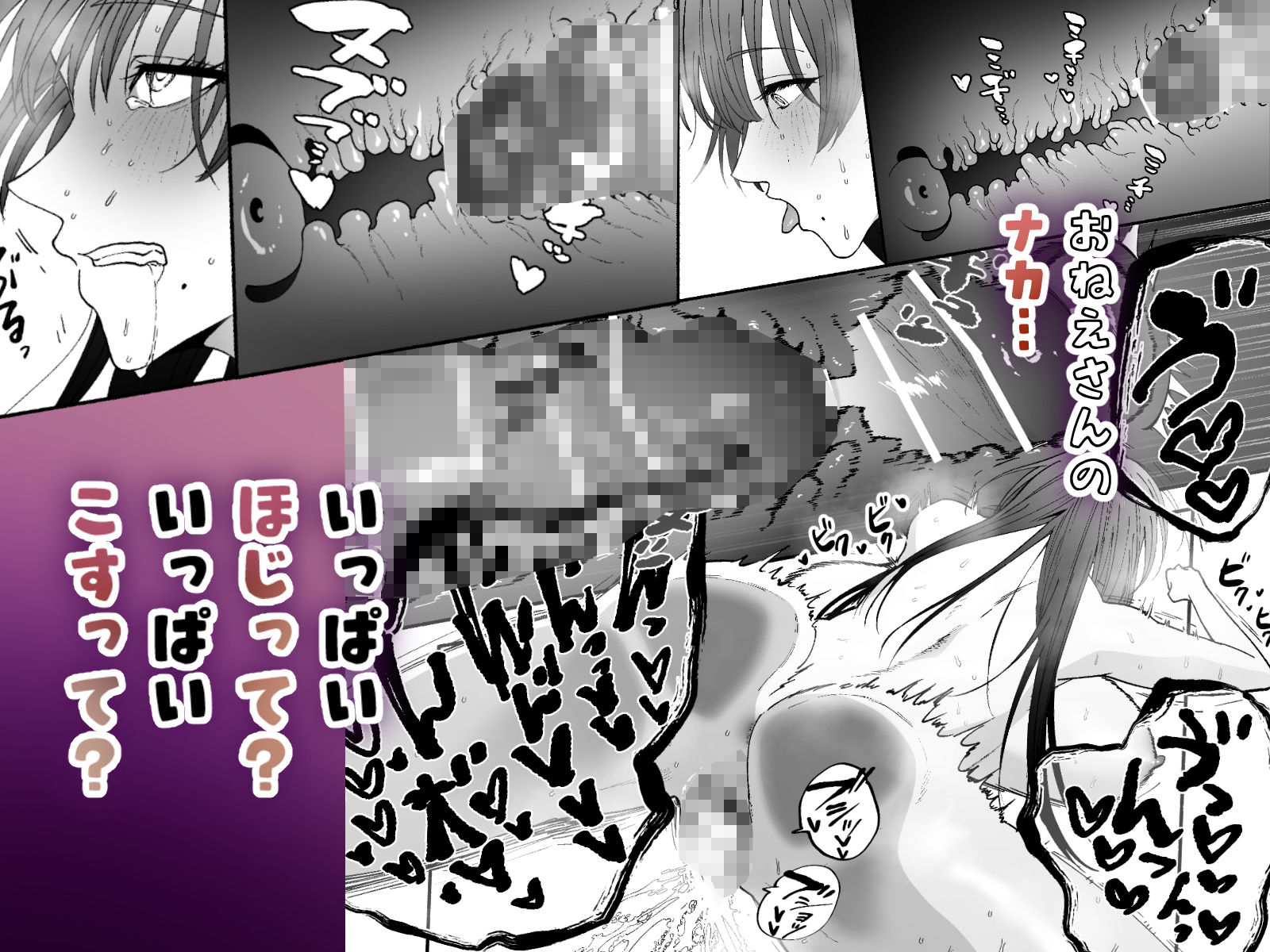 おねえさんでシコろ！ - サンプル画像 5