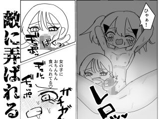 魔法少女（♂）が拘束されて悪堕ちする話 - サンプル画像 3