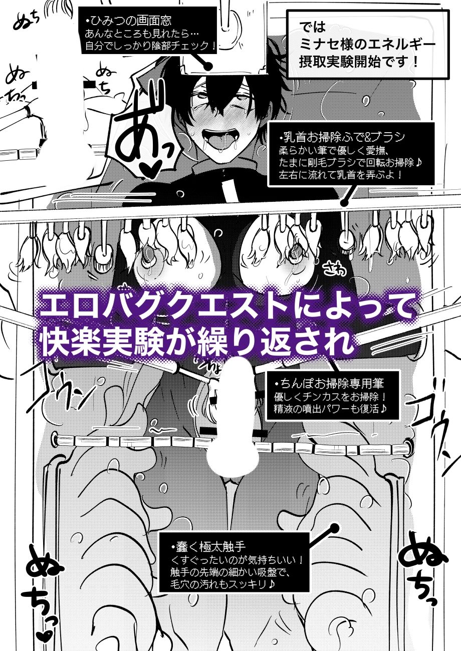 ゲーム世界に転生したらバグったモブにえっちなコトされるメス男子【正規ルート・宿屋エロクエスト】 - サンプル画像 2