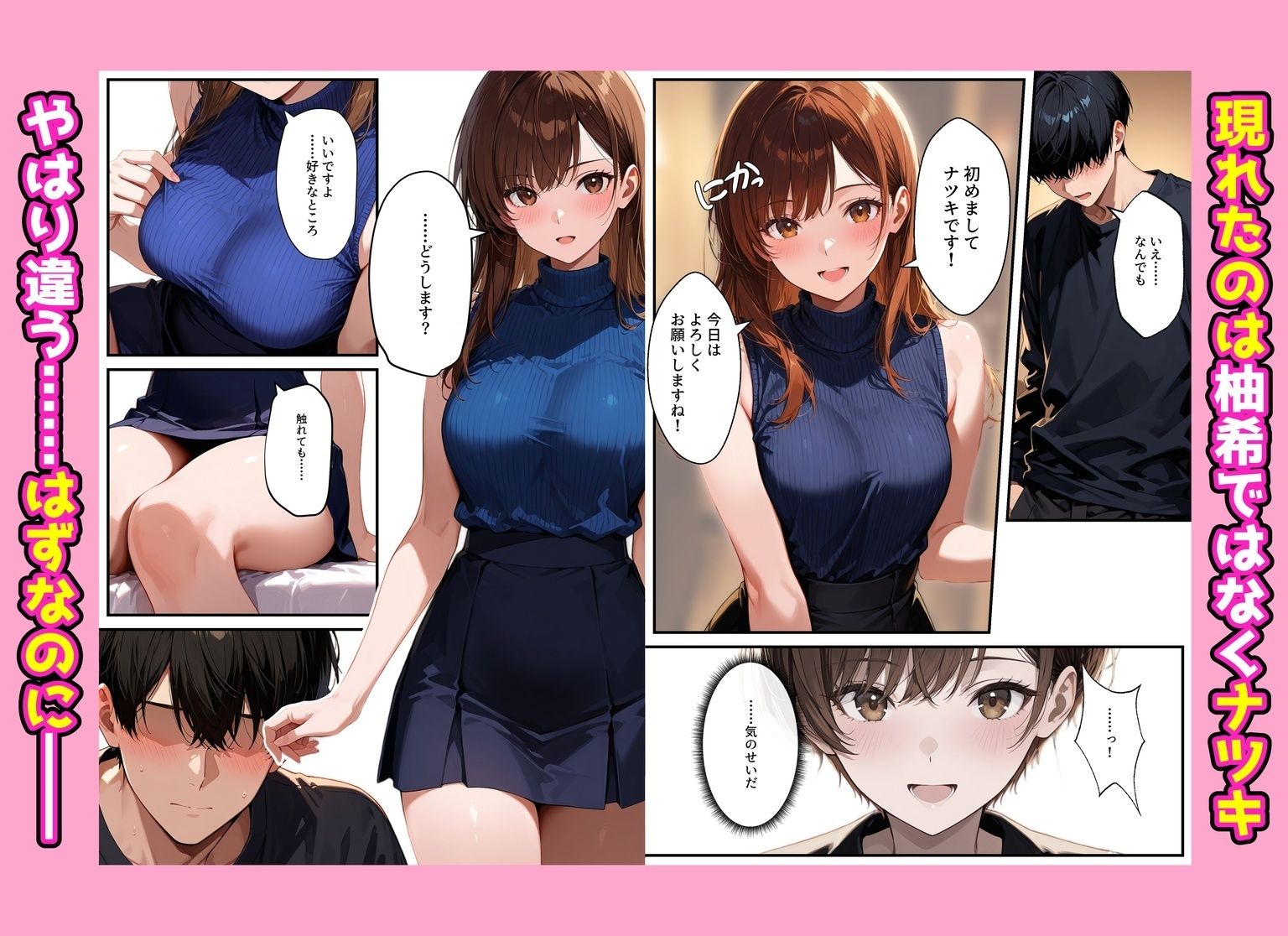デリヘル呼んだらフられた子と再会して、あまあまなエッチした話 - サンプル画像 5