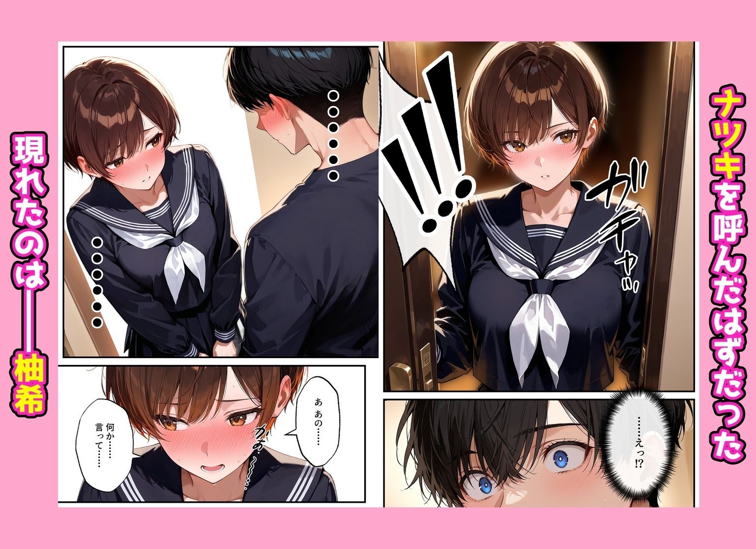 デリヘル呼んだらフられた子と再会して、あまあまなエッチした話 - サンプル画像 8