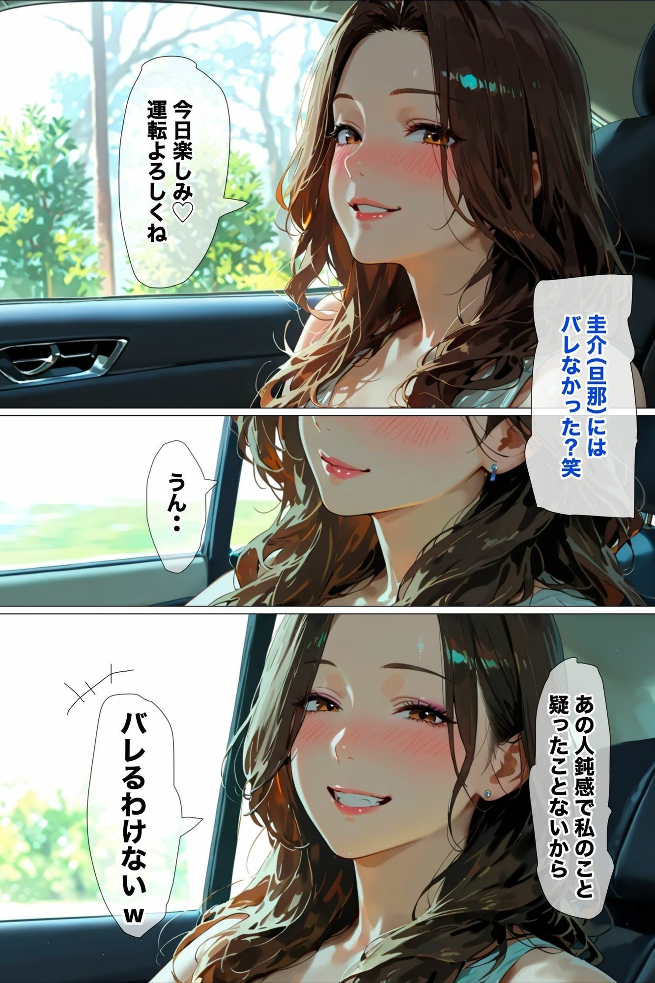 【女子友達から聞いた実話】女子旅行は絶対に浮気ですwww - サンプル画像 4