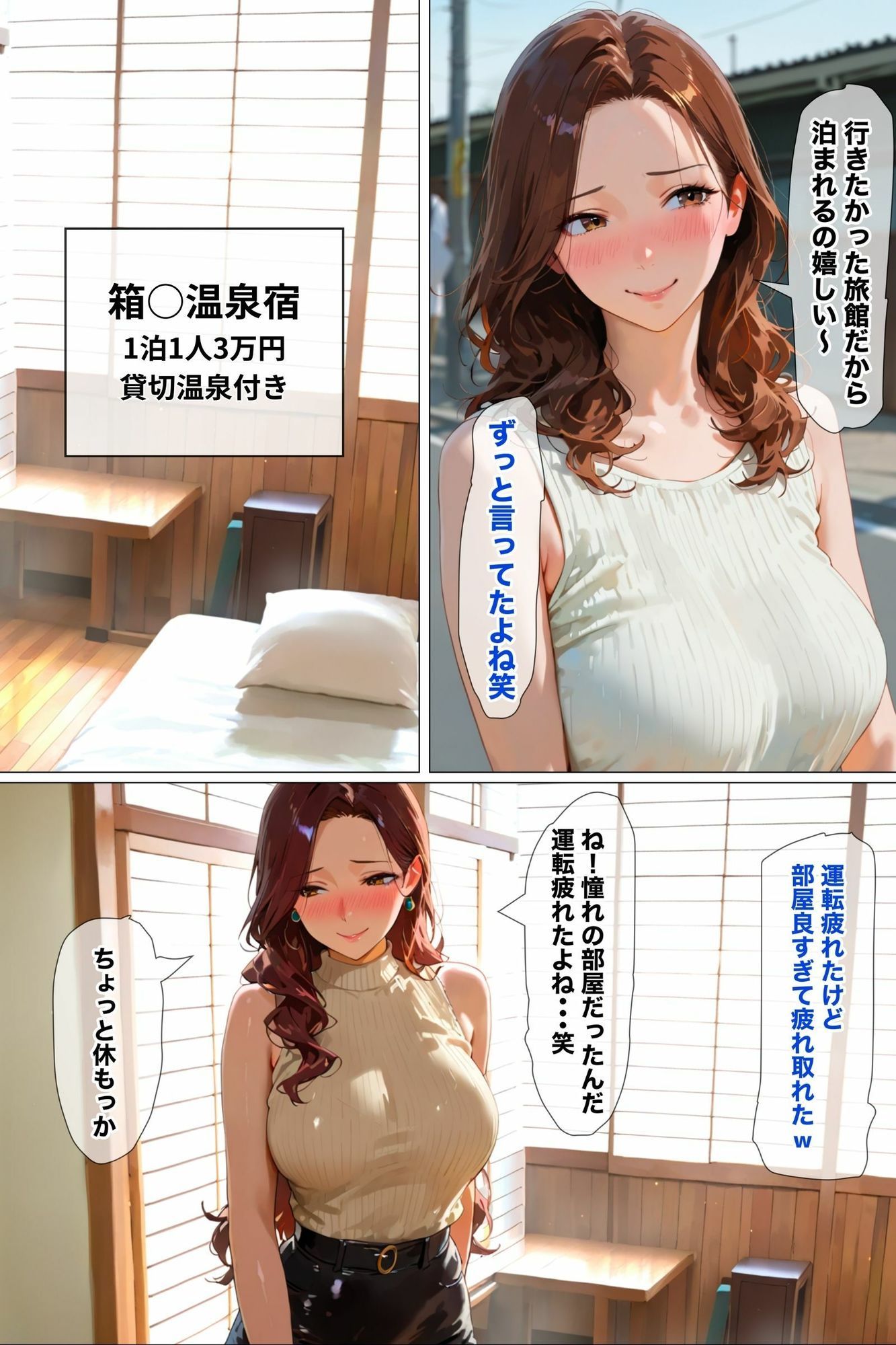 【女子友達から聞いた実話】女子旅行は絶対に浮気ですwww - サンプル画像 5