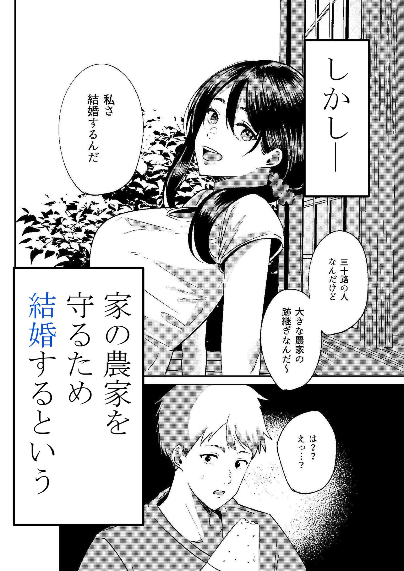 田舎のお姉さんとひと夏の恋人ごっこ - サンプル画像 4