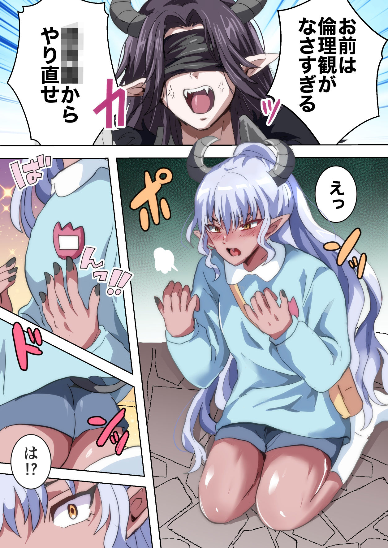 インキュバスが〇さい男の子にめちゃくちゃにされる話 - サンプル画像 1