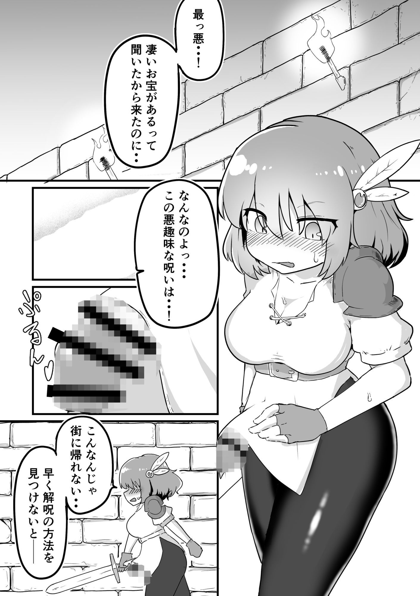 ふたなり触手ダンジョン - サンプル画像 2