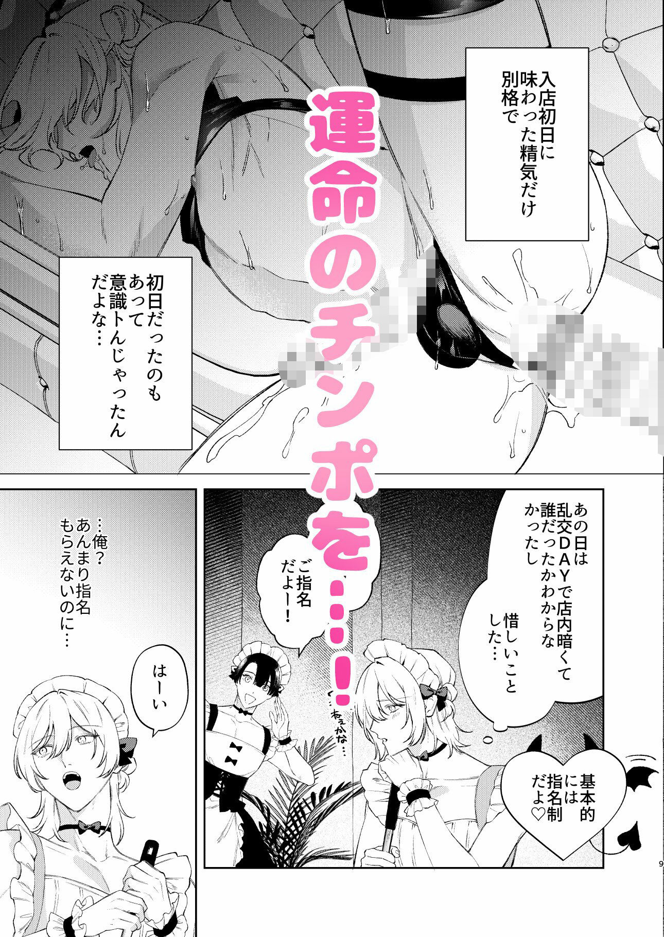 小悪魔インキュバスはあまい嘘をつく - サンプル画像 2