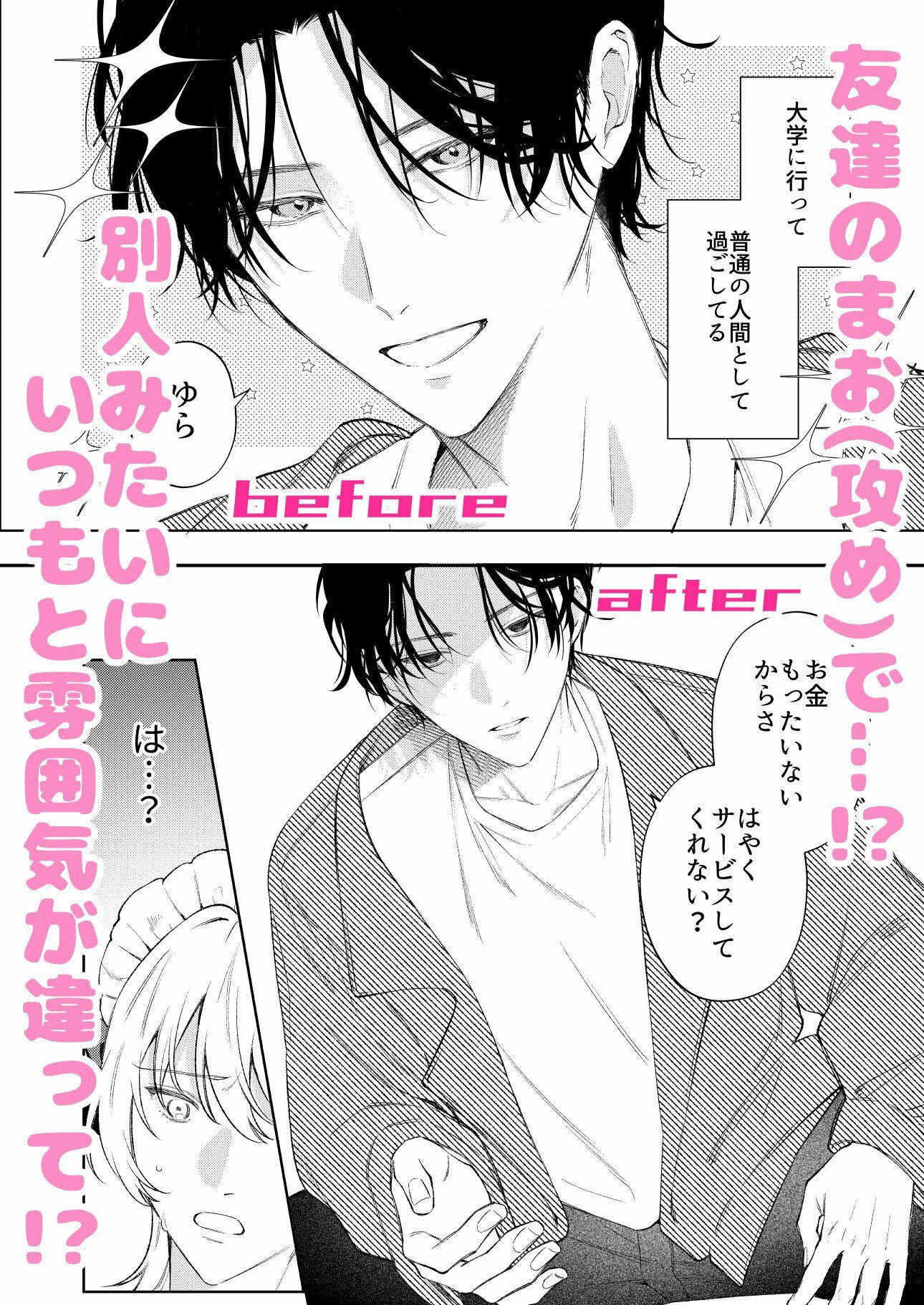小悪魔インキュバスはあまい嘘をつく - サンプル画像 4