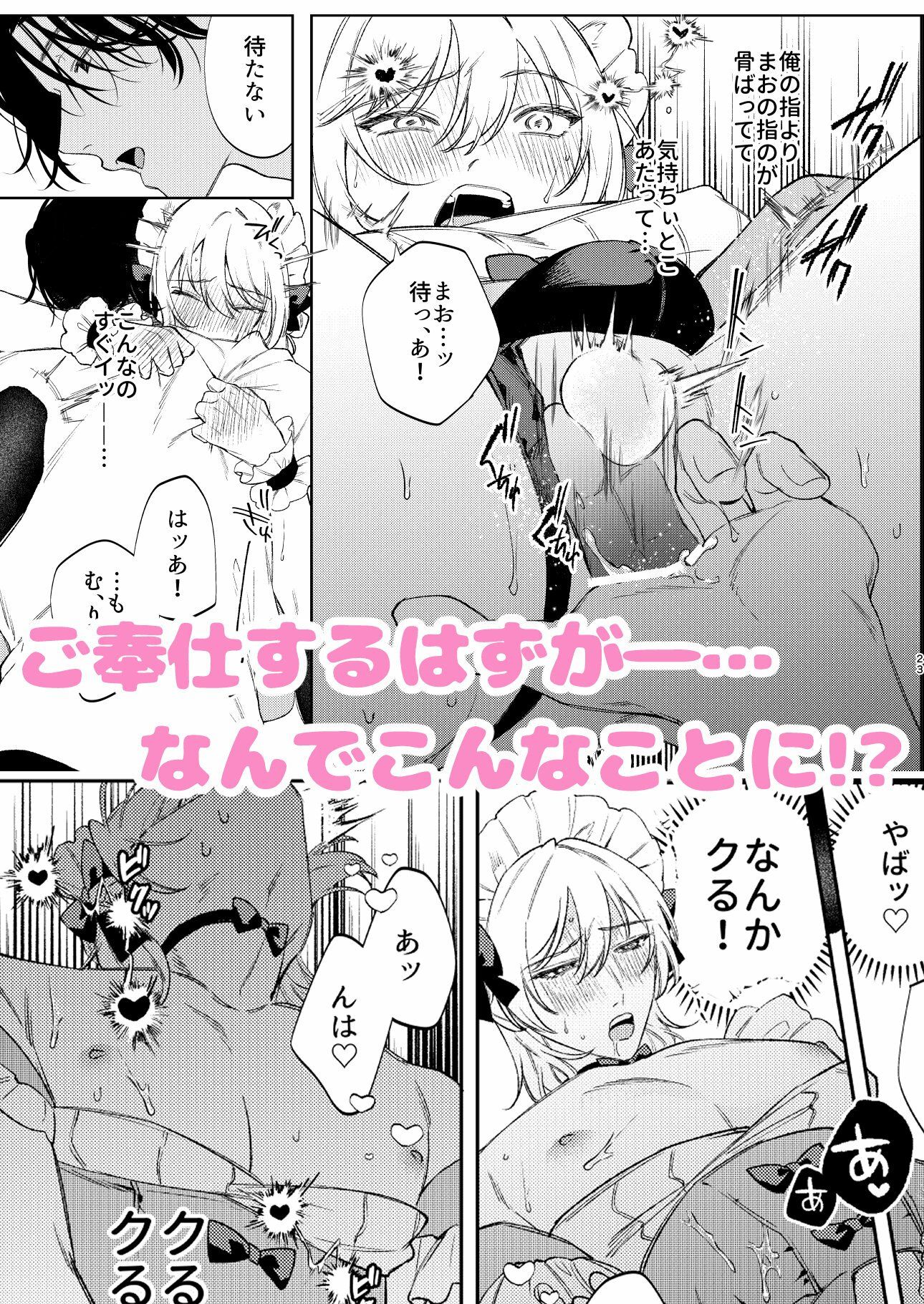 小悪魔インキュバスはあまい嘘をつく - サンプル画像 6