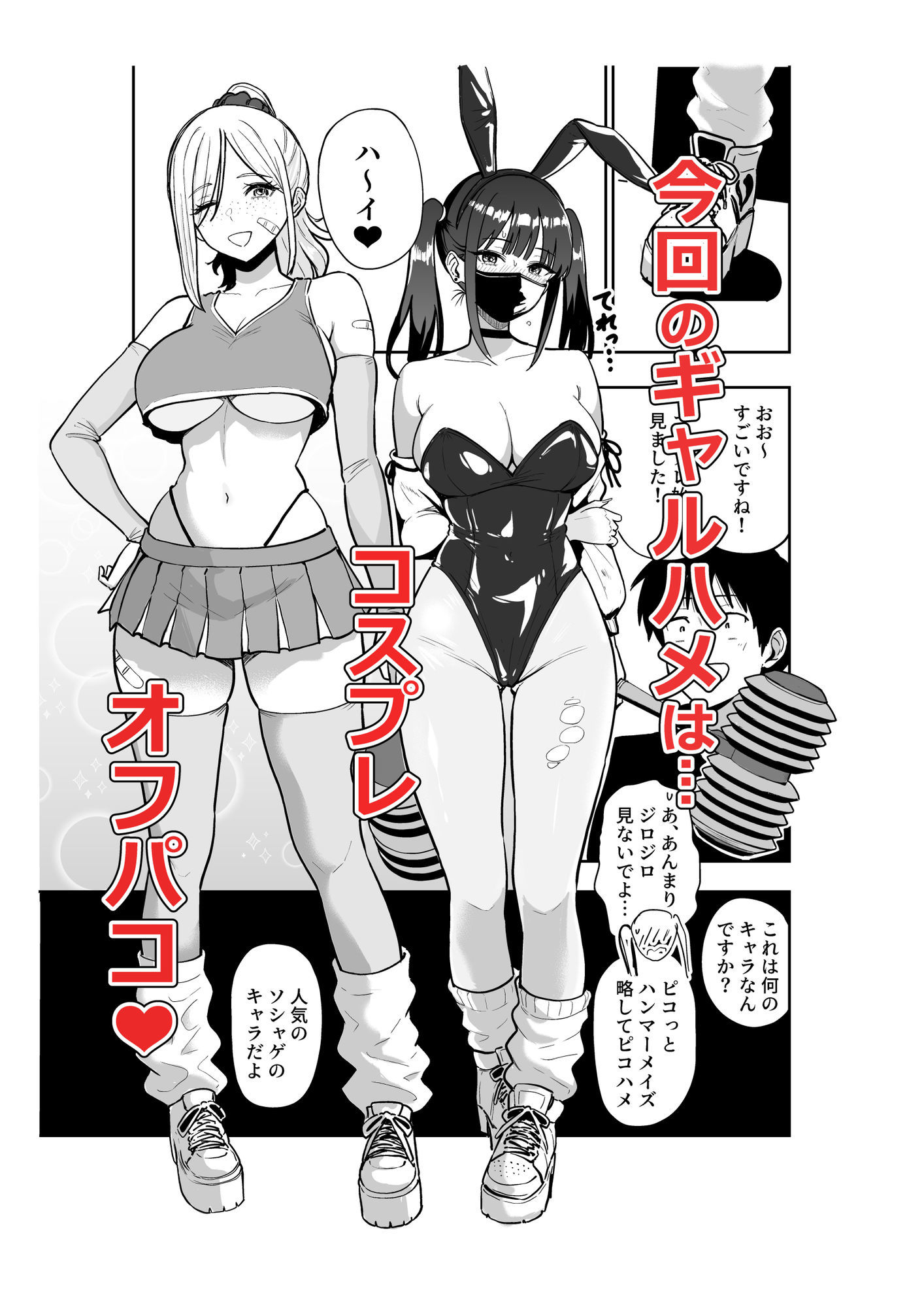 ギャルとめっちゃ生ハメ中出しえっちするハナシ ＃6.5 - サンプル画像 1
