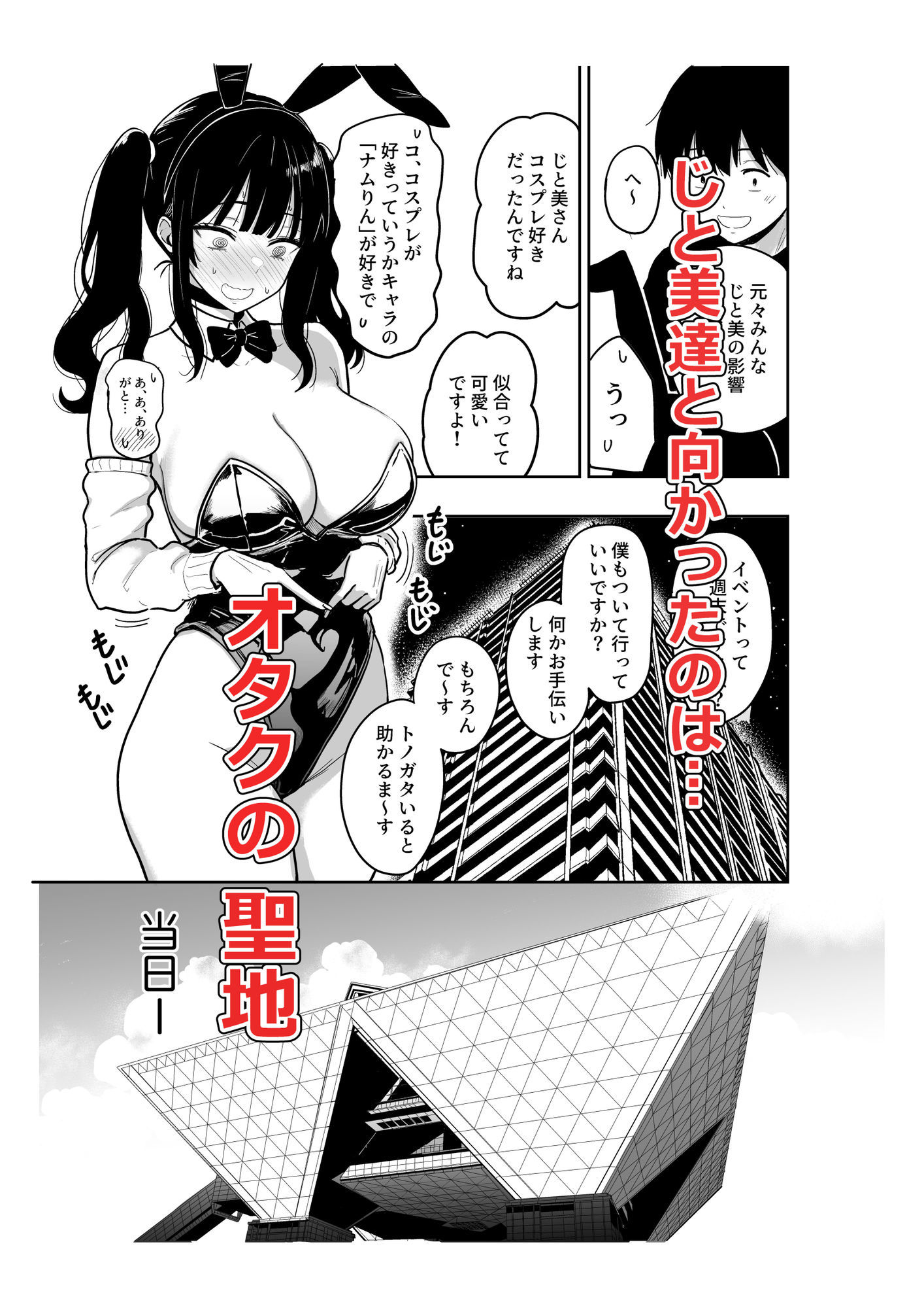 ギャルとめっちゃ生ハメ中出しえっちするハナシ ＃6.5 - サンプル画像 2