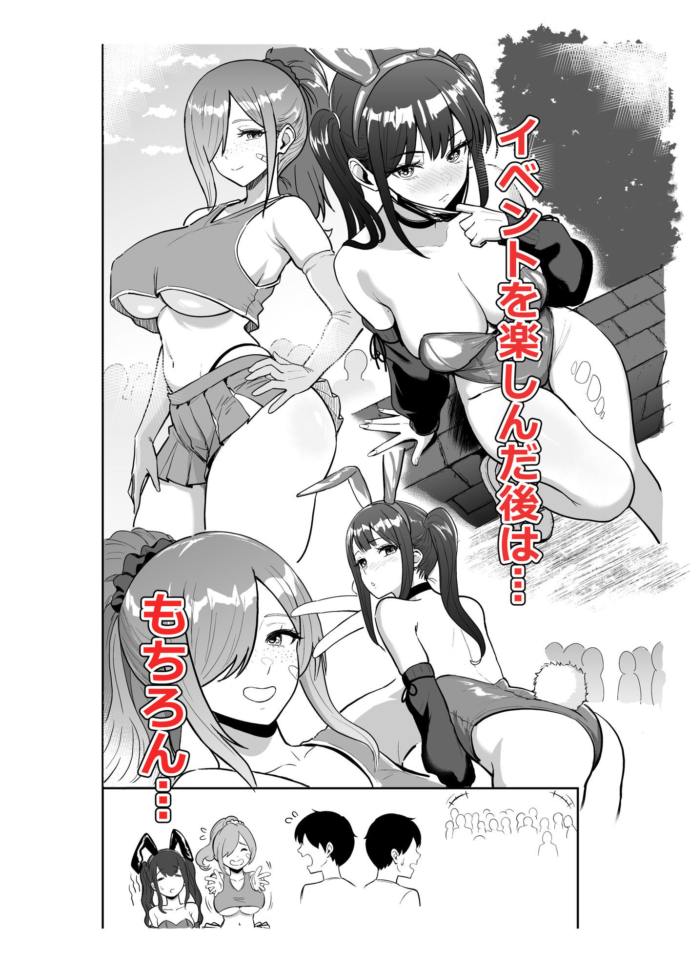 ギャルとめっちゃ生ハメ中出しえっちするハナシ ＃6.5 - サンプル画像 3