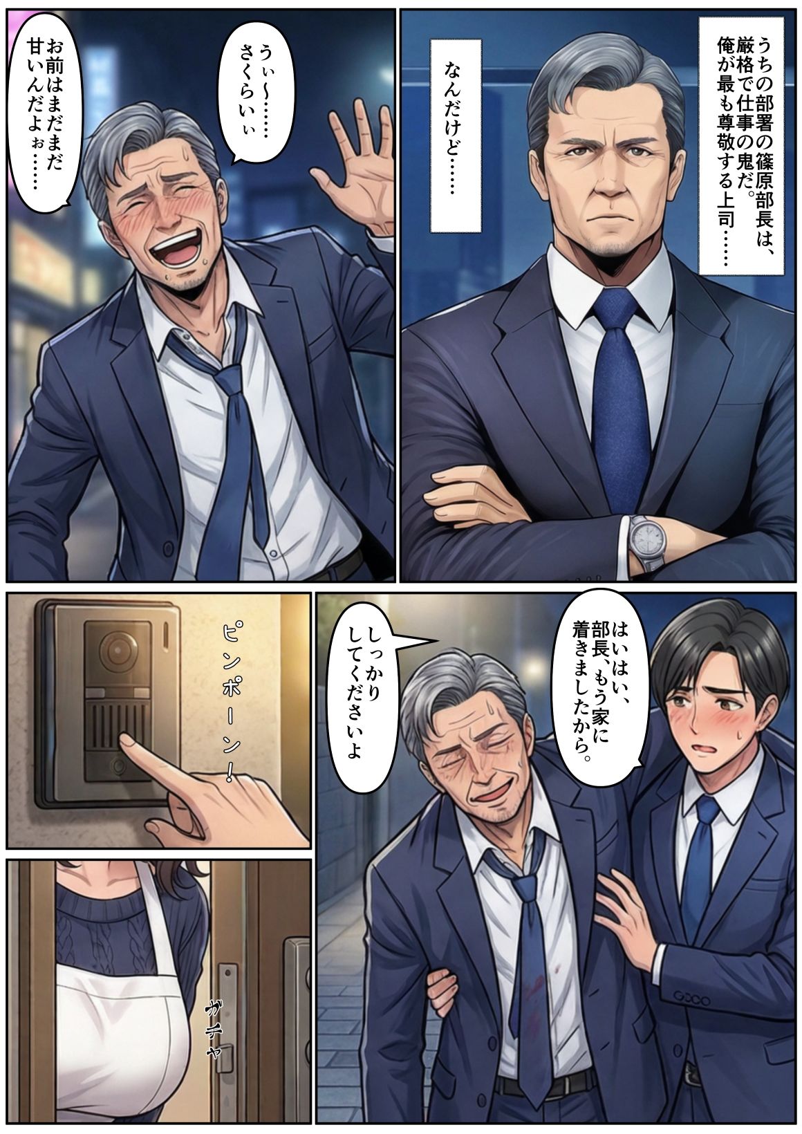 「声、出しちゃダメよ？」〜上司の妻の甘くて危険なご褒美〜 - サンプル画像 1