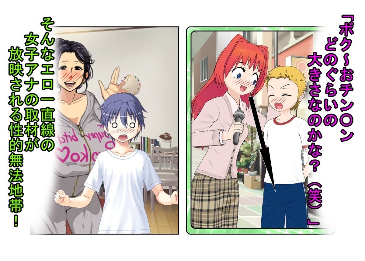 『適当星のショタ食い熟女』「え？  この星じゃ僕のデ〇チンを爆乳おばちゃんたちが食べ放題なの！？」開拓初期で倫理が適当な星で爆乳熟女に食われまくる気弱ショタの話 - サンプル画像 3