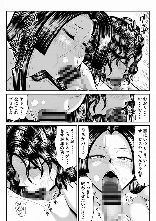 母子丼旅館2〜違法AV集団に狙われ〜前編 - サンプル画像 5